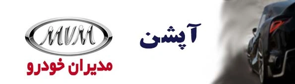 2مدیران خودرو
